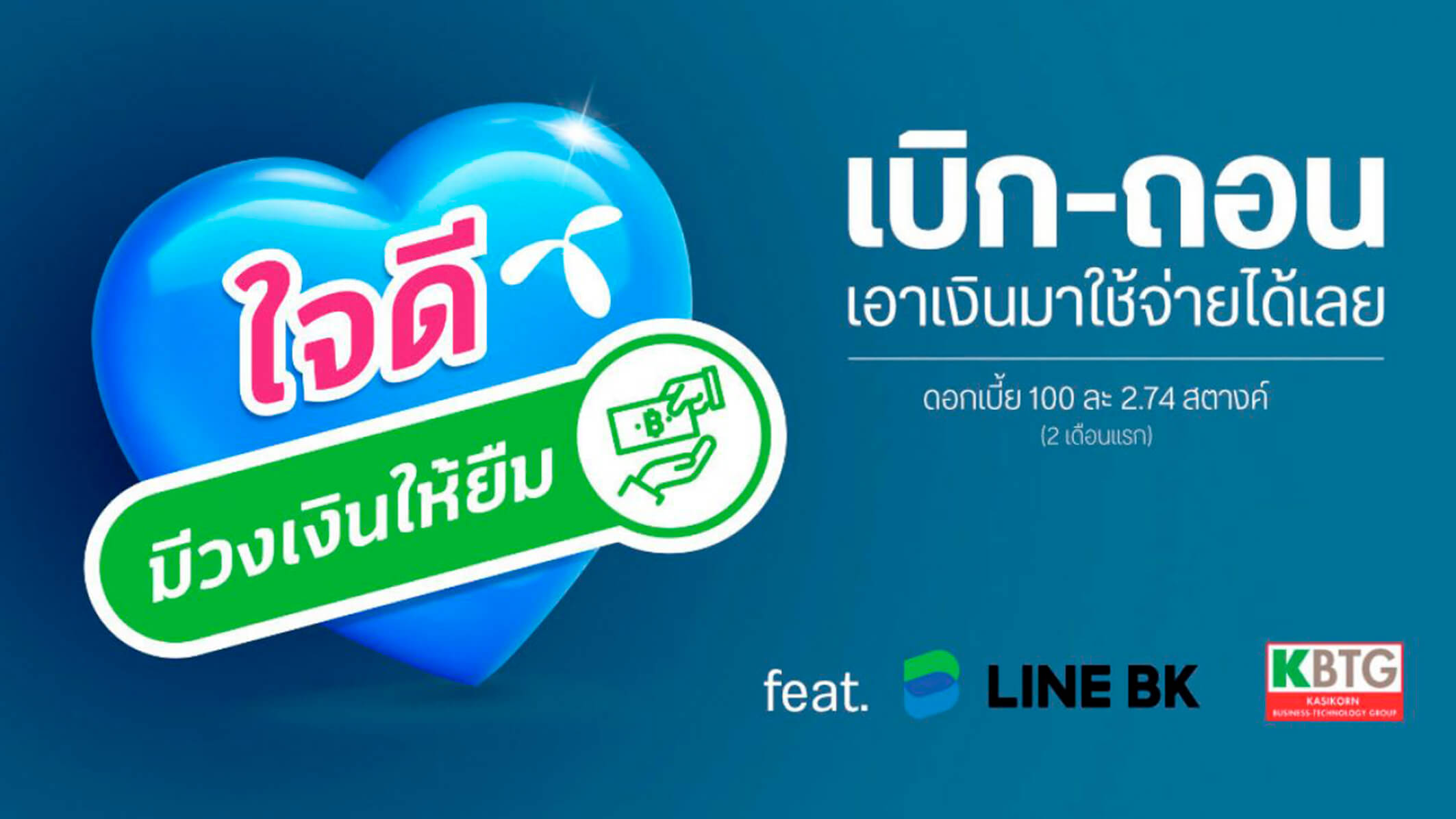 ยืมเงิน dtac