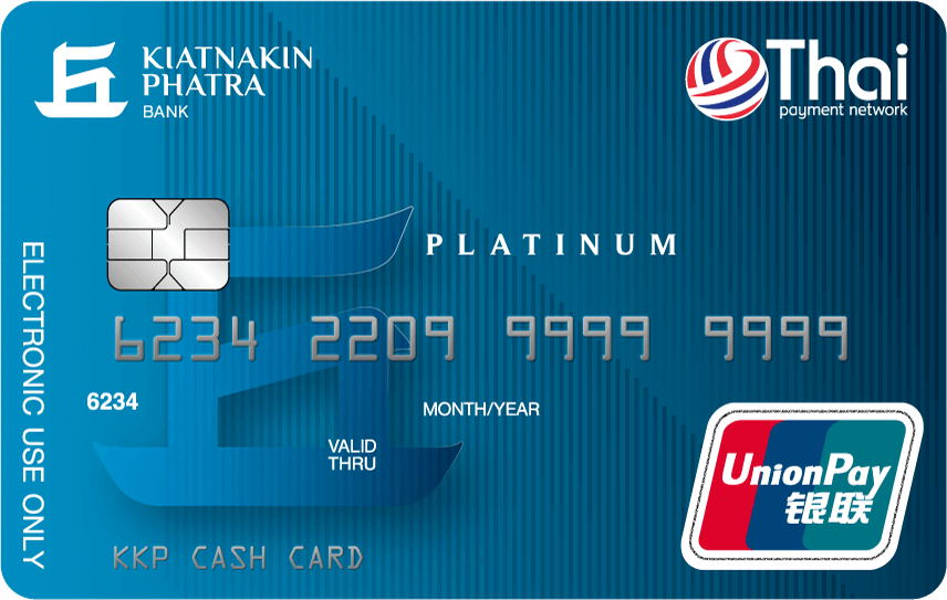 บัตรกดเงินสด kkp cash card