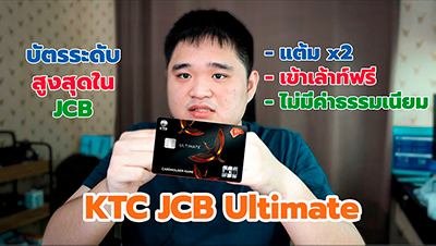 ktc jcb ultimate