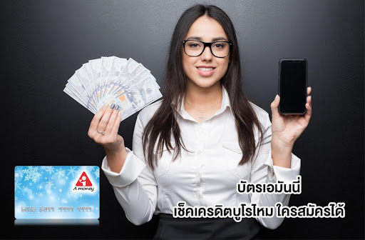 บัตรเอมันนี่